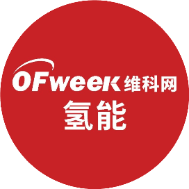 OFweek氢能