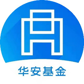 华安基金
