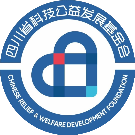 四川省科技公益发展基金会