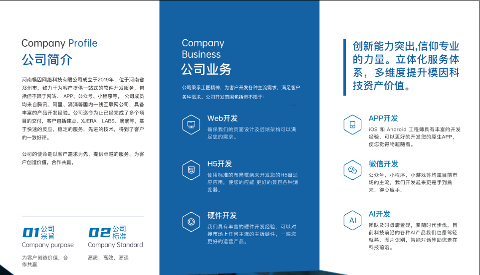 模因科技定制开发