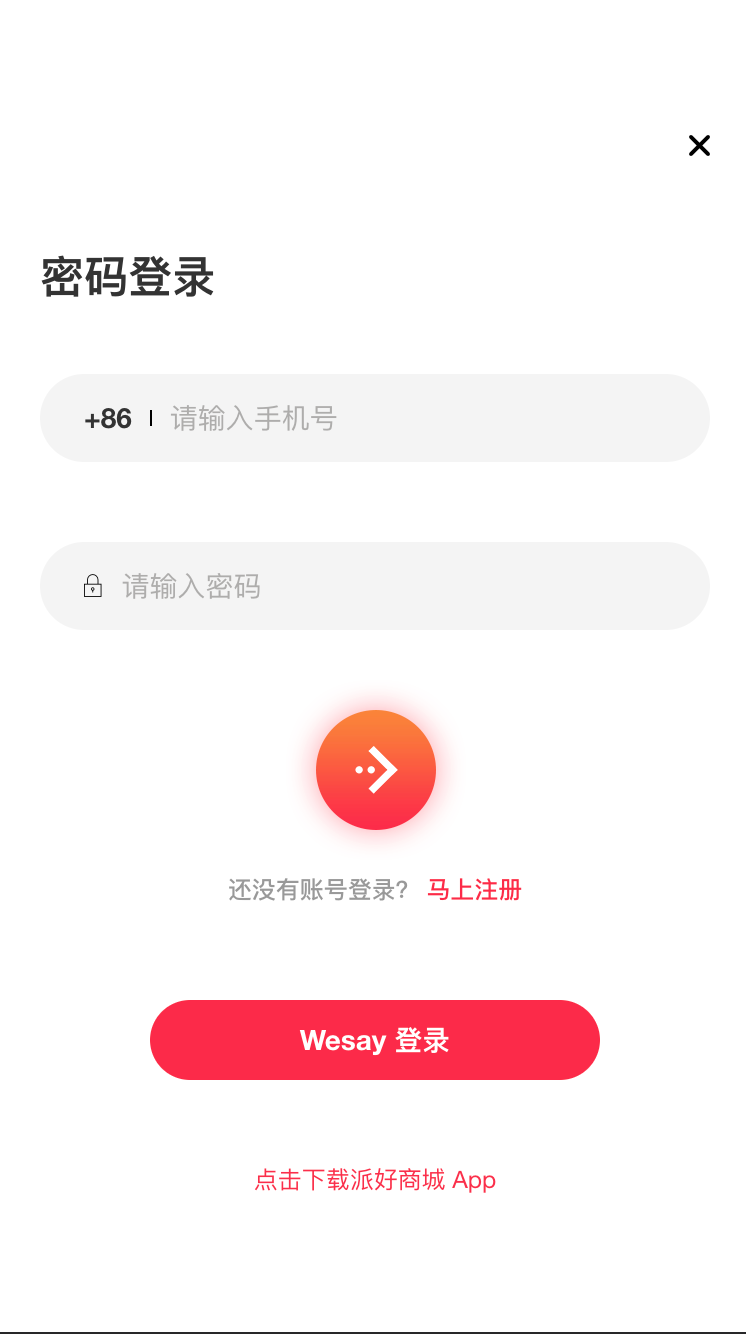 模因科技定制开发