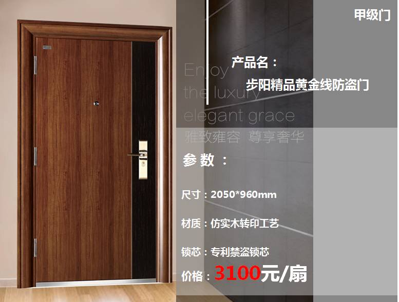 防盗门步阳价格及图片_步阳防盗入户门_步阳防盗门怎么样