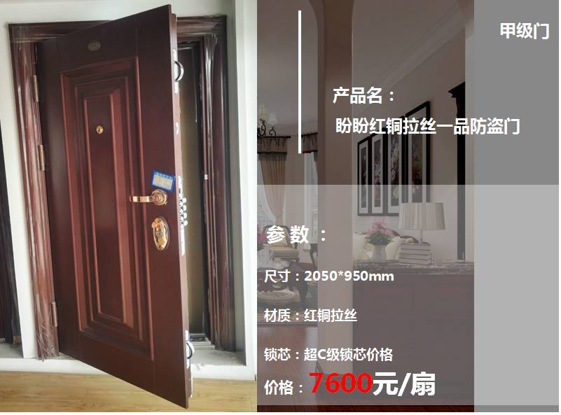 防盗门步阳价格及图片_步阳防盗入户门_步阳防盗门怎么样