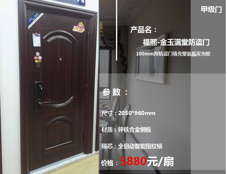 步阳防盗入户门_步阳防盗门怎么样_防盗门步阳价格及图片