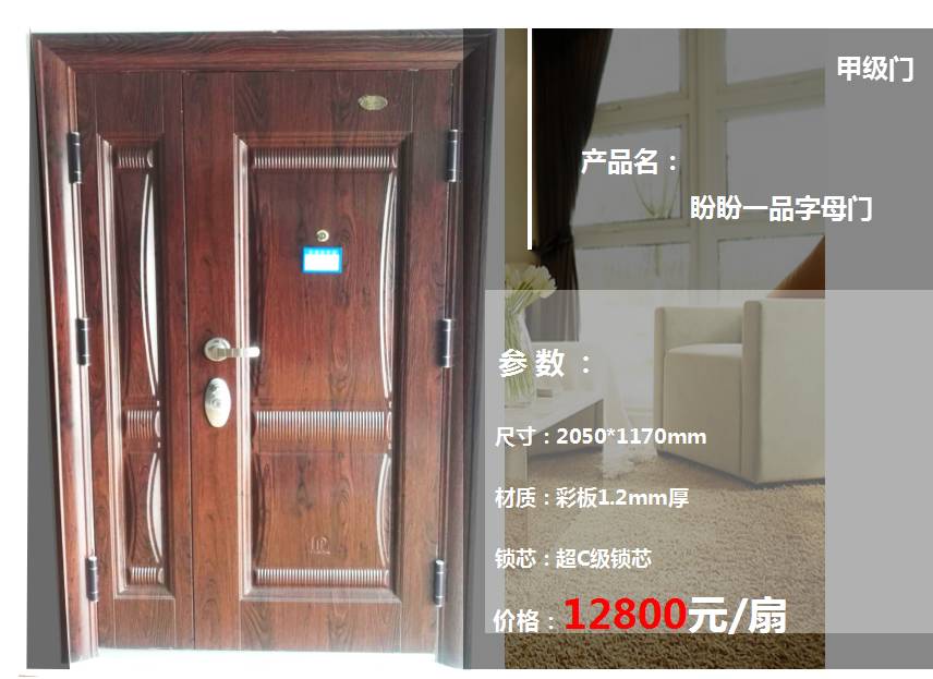 步阳防盗入户门_防盗门步阳价格及图片_步阳防盗门怎么样