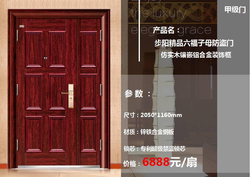 步阳防盗入户门_步阳防盗门怎么样_防盗门步阳价格及图片