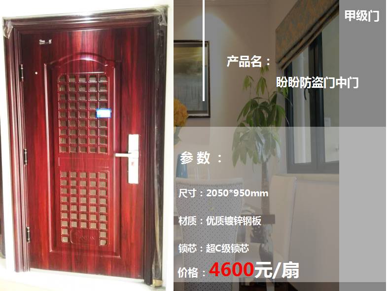防盗门步阳价格及图片_步阳防盗门怎么样_步阳防盗入户门