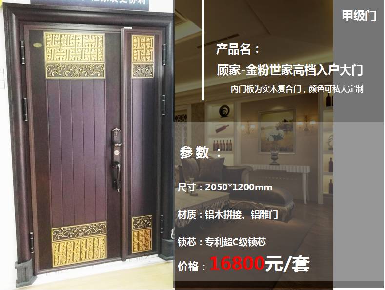 步阳防盗入户门_步阳防盗门怎么样_防盗门步阳价格及图片