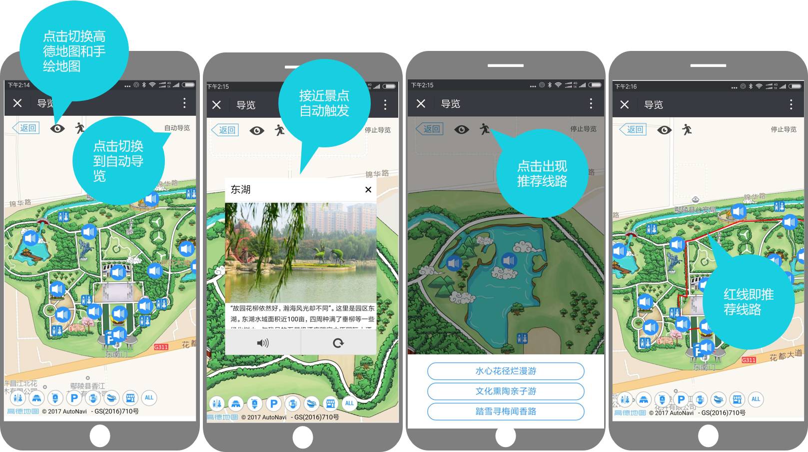 基站和纠偏技术,通过图文,音频,视频等方式,给游客提供智慧的导游导览