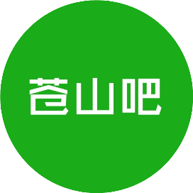 苍山吧