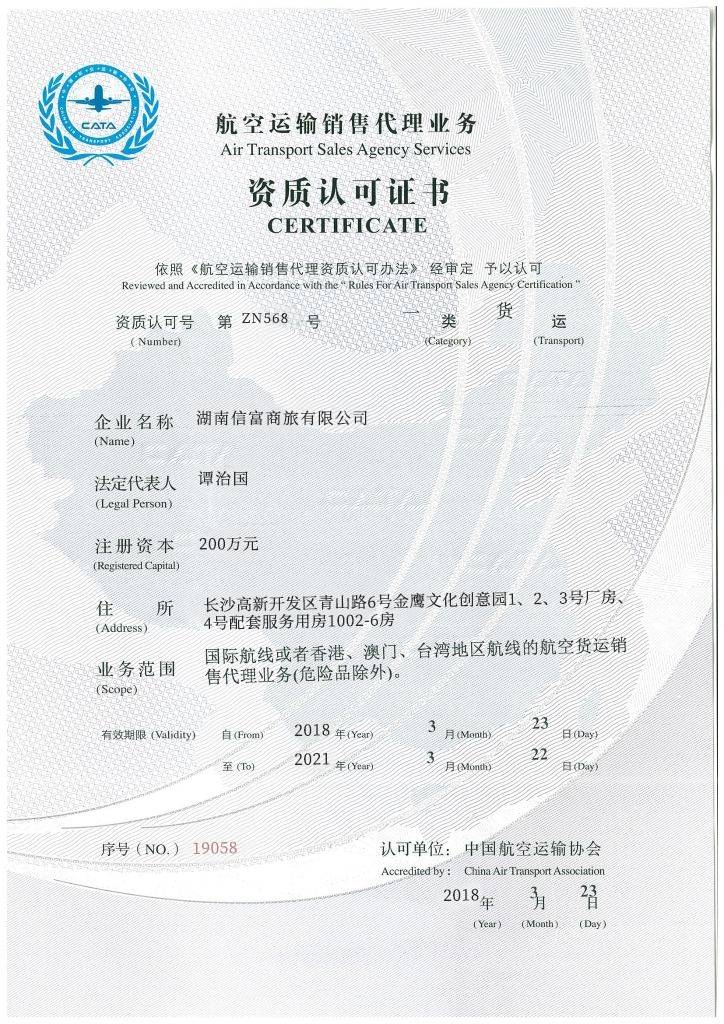 企业资质注册人员最少可以空运几个 企业资质注册人员最少可以空运几个