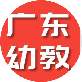 广东幼教