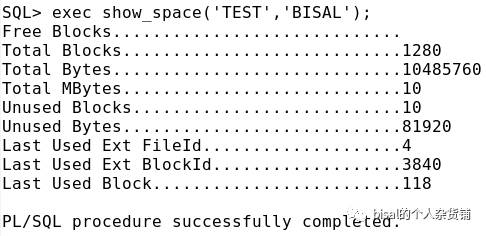 学习show_space存储过程