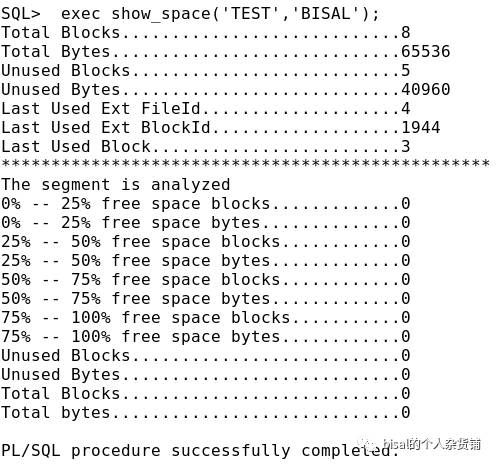 学习show_space存储过程