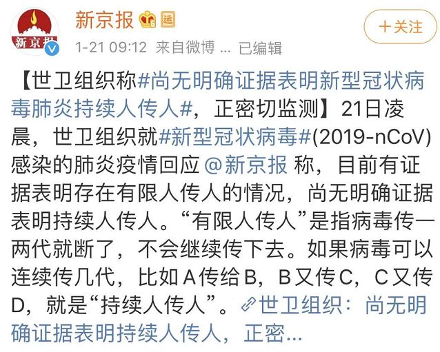 武汉大瘟疫，国字头专家们贡献了什么？