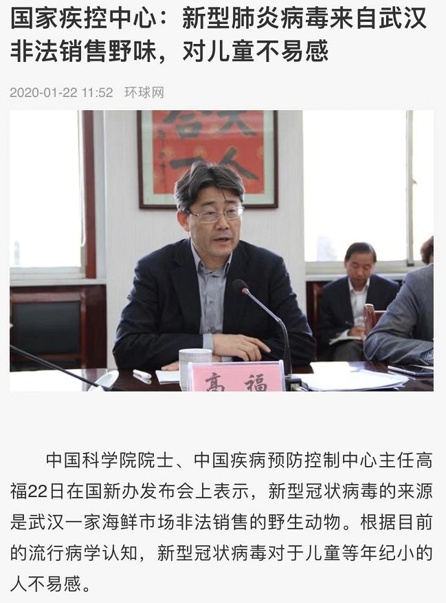 武汉大瘟疫，国字头专家们贡献了什么？