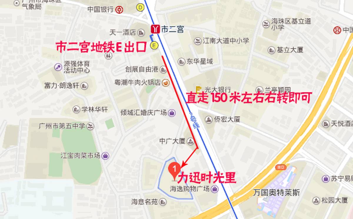 市二宫地铁站e出口直走150米右转即可