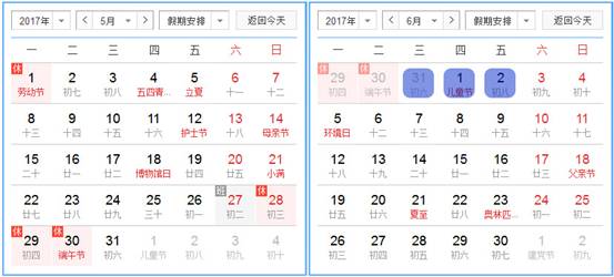 2018年拼假攻略_2014年拼假攻略_國慶中秋拼假攻略