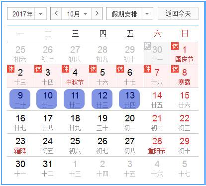 国庆中秋拼假攻略_2014年拼假攻略_2018年拼假攻略