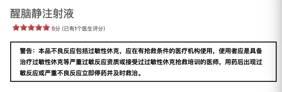 北京被杀医生滥开中药注射剂，是凶案导火索？