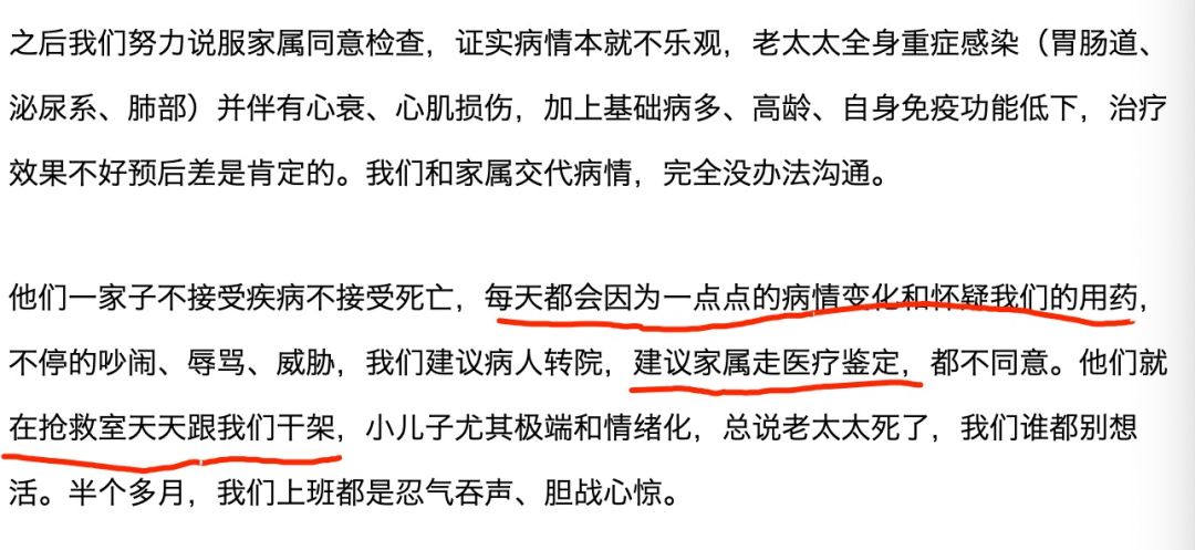 北京被杀医生滥开中药注射剂，是凶案导火索？