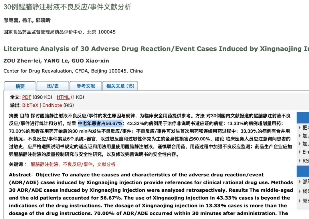 北京被杀医生滥开中药注射剂，是凶案导火索？