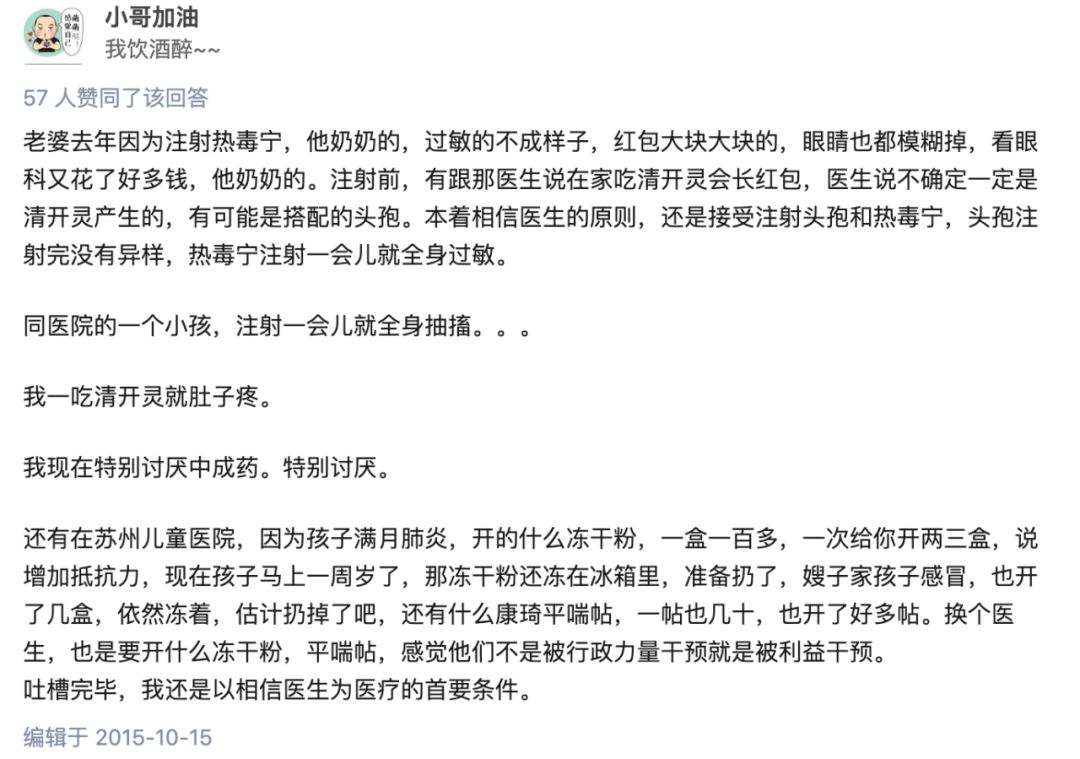 北京被杀医生滥开中药注射剂，是凶案导火索？