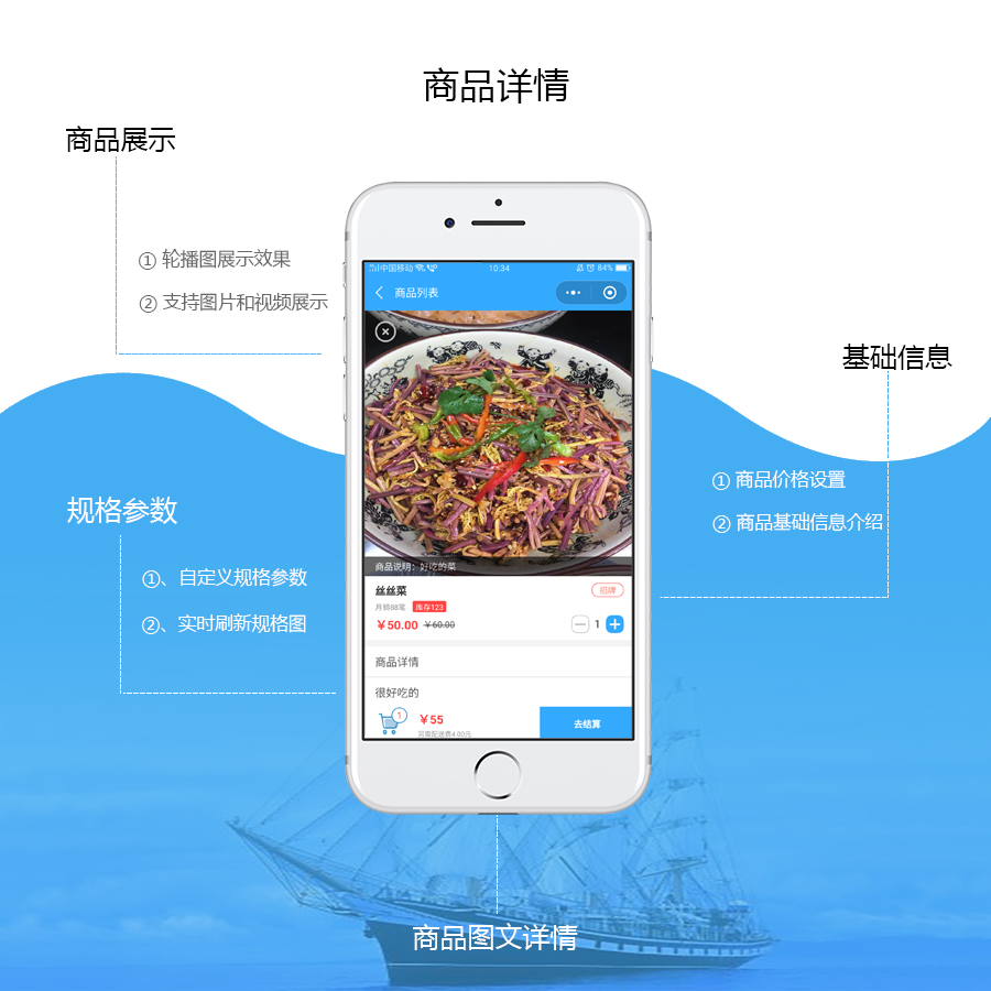 智慧餐饮微信小程序在线外卖点餐系统