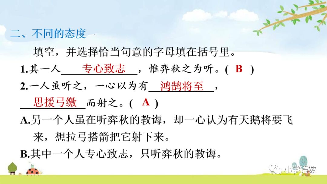 弗若之矣的意思_亲尝汤药中弗是什么意思_有弗学学之弗能弗措也