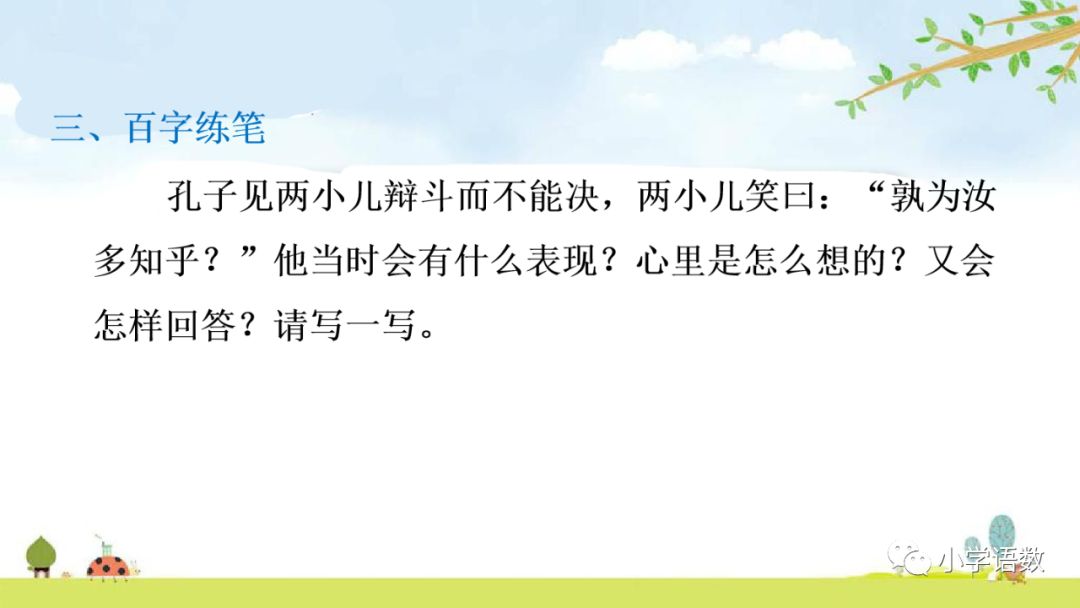 亲尝汤药中弗是什么意思_有弗学学之弗能弗措也_弗若之矣的意思