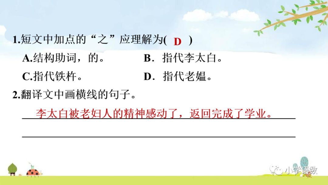 亲尝汤药中弗是什么意思_弗若之矣的意思_有弗学学之弗能弗措也