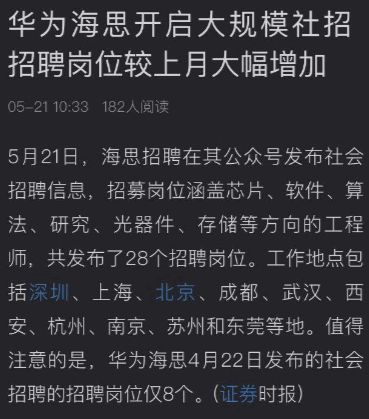 疯狂！美国封杀中国名单再添13个，还开始对美企中籍员工下手