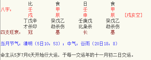 纯阴纯阳的八字好不好!高勇强!