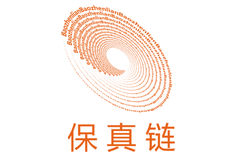 保真链质检发货一体化中心