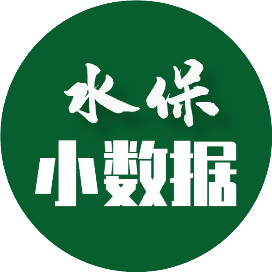 水保小数据