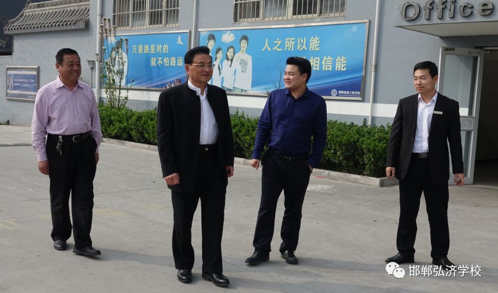 弘济学校总顾问贾红军主席等一行到邯郸科技信息工程学校参观考察