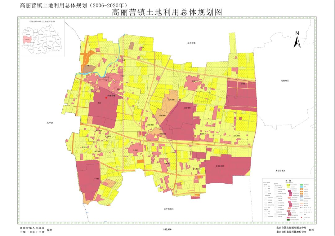 顺义高丽营,李桥两镇土地利用总规划(2006-2020年)图片