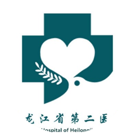 医苑风景--黑龙江省第二医院