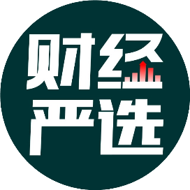 财经严选