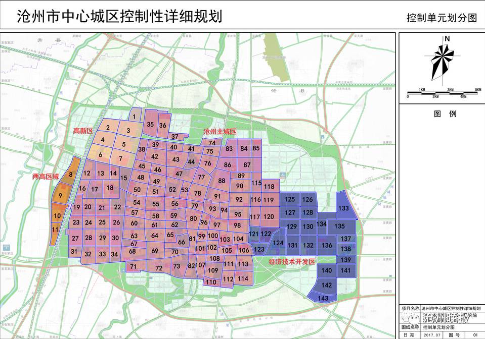 重磅!沧州市中心城区控制性详细规划公示,看看你家附近怎么变?