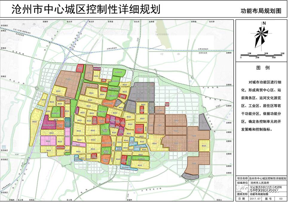 重磅!沧州市中心城区控制性详细规划公示,看看你家附近怎么变?