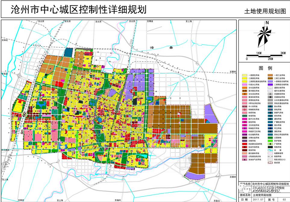 落实《沧州市城市总体规划(2016-2030年)》,优化城市用地布局,提升