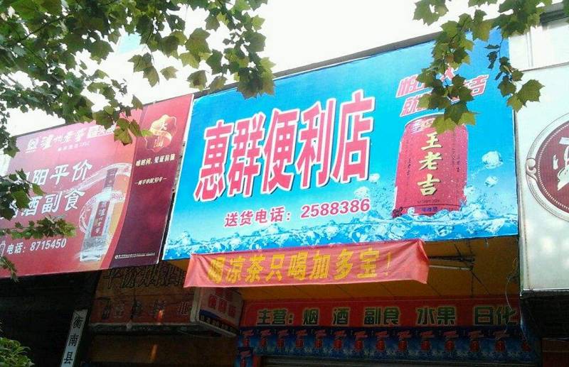 番茄炒蛋配色的招牌 为何成为中国的一场审美瘟疫