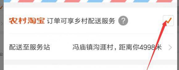 村淘入口在淘宝哪里_农村淘宝村淘网址报名地址_村淘