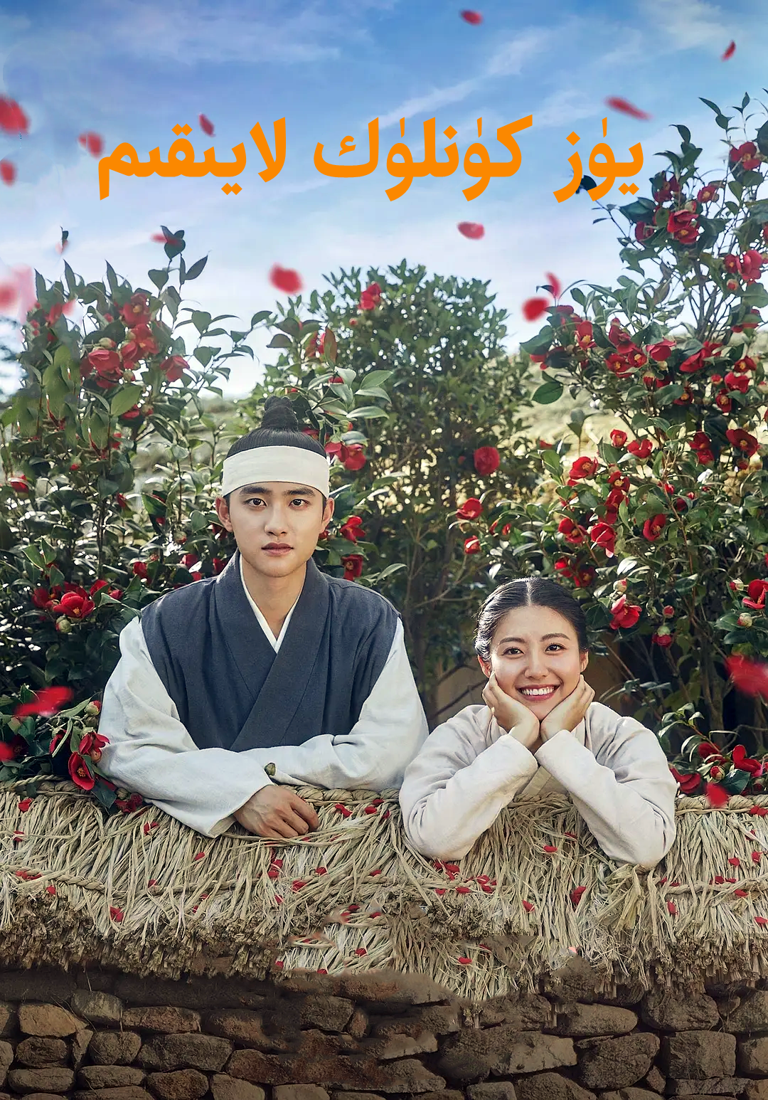 يۈز كۈنلۈك لايىقىم