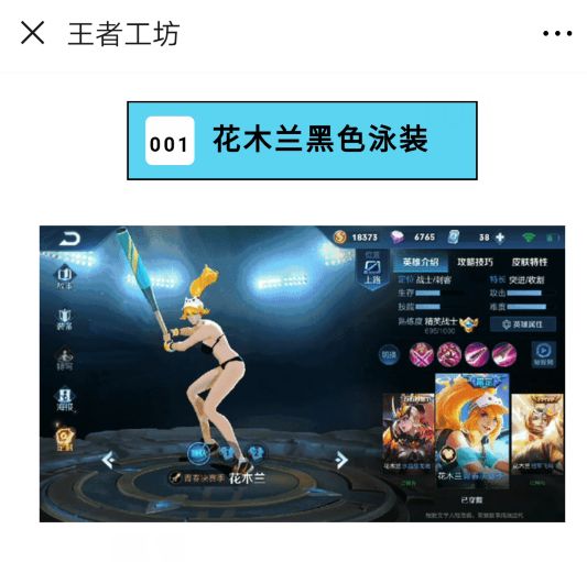 新手指南 | 王者荣耀mod使用教程