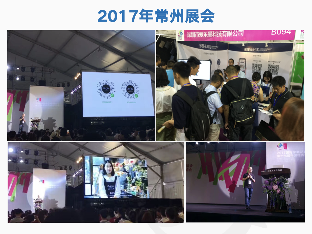 乐墨科技