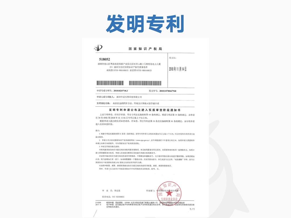 乐墨科技