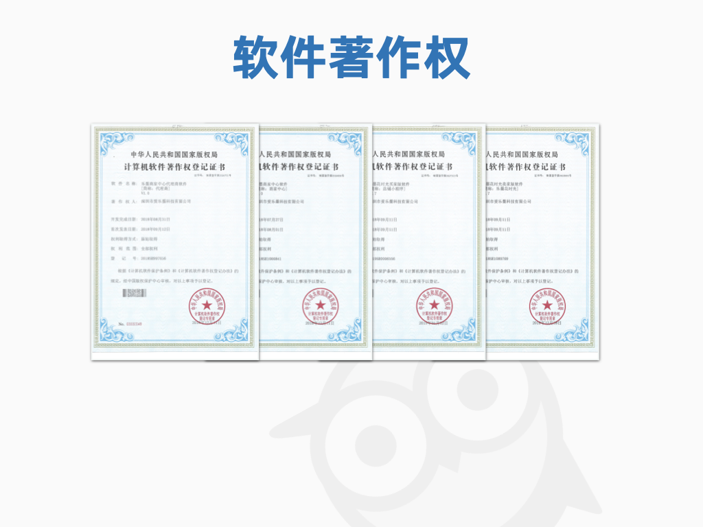 乐墨科技