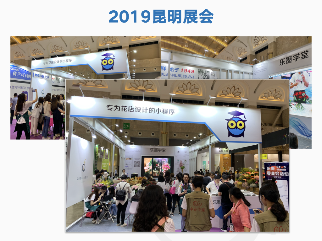 乐墨科技